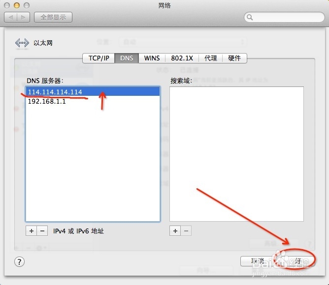 如何加快 OSX Mavericks 的下载速度