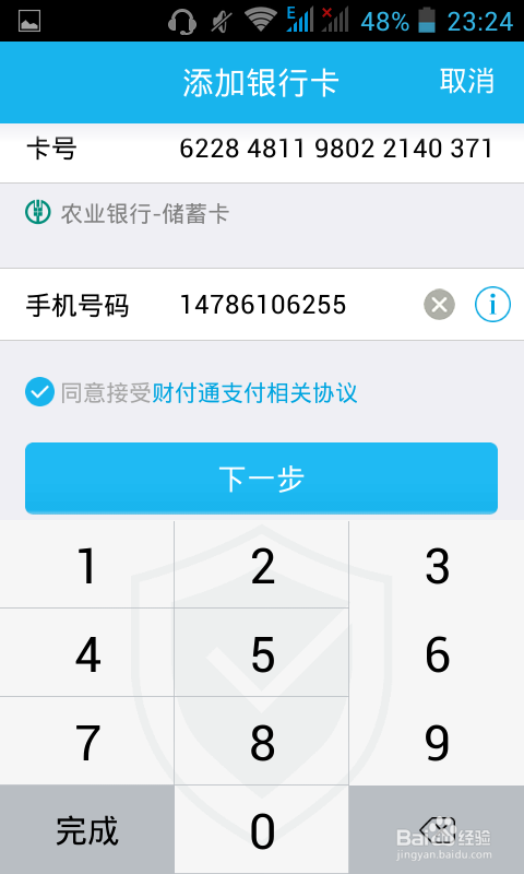 QQ钱包怎么绑定银行卡?