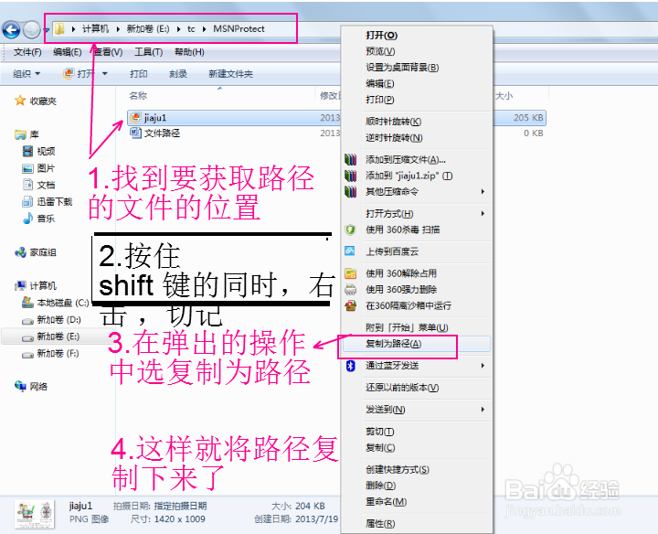 win7使用小技巧：[9]文件路径的快速输入