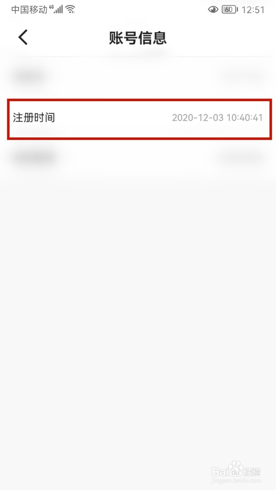 快手怎样查看账号注册时间