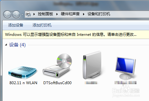如何为电脑添加共享打印机