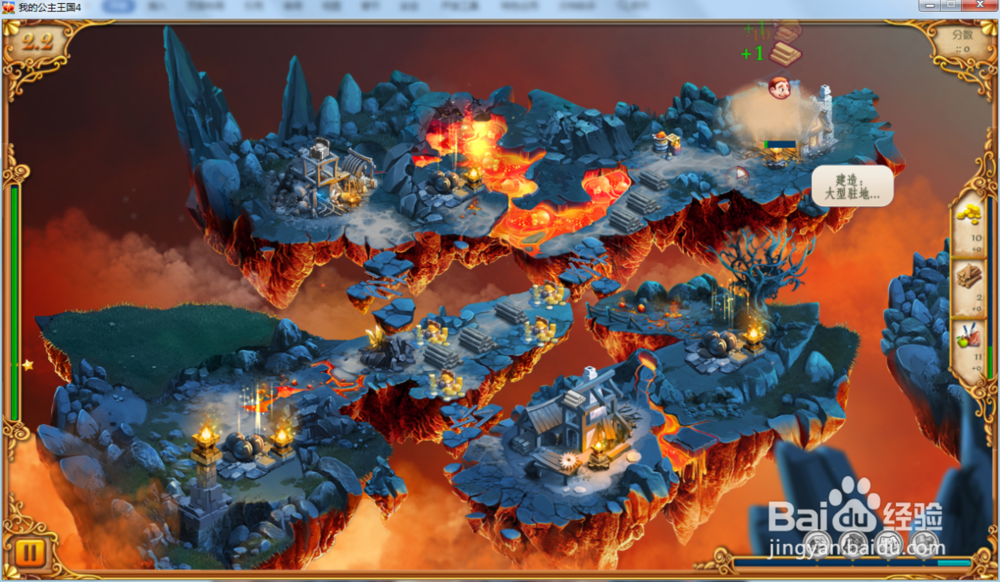 我的公主王国4—第2.2关攻略