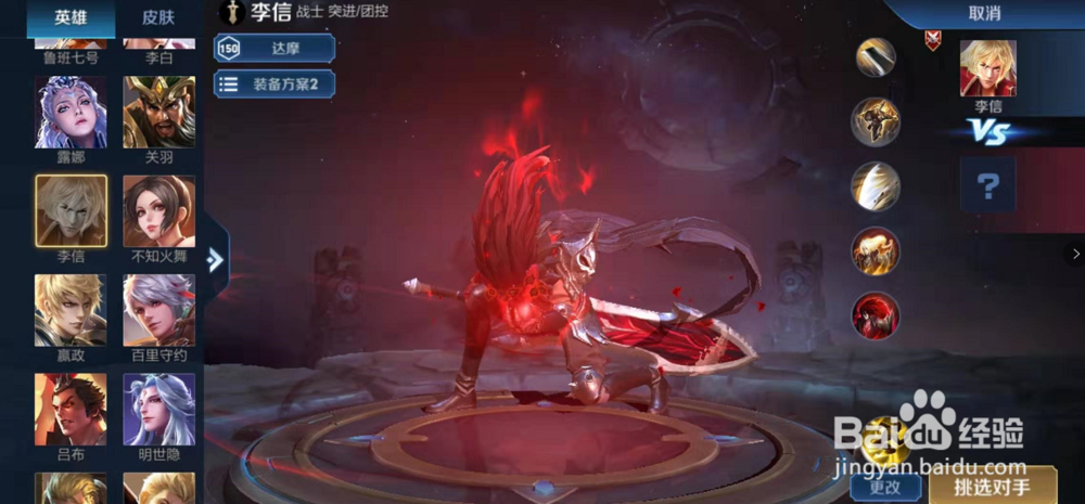 李信怎么瞬间进化视频？