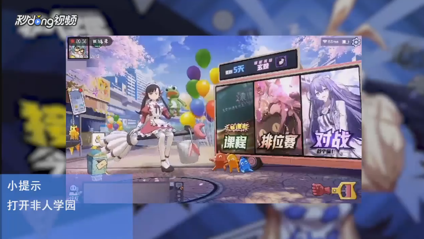 非人学院如何查看教务处公告