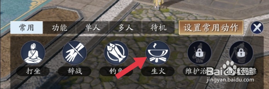 天涯明月刀手游麻辣小龙虾怎么做