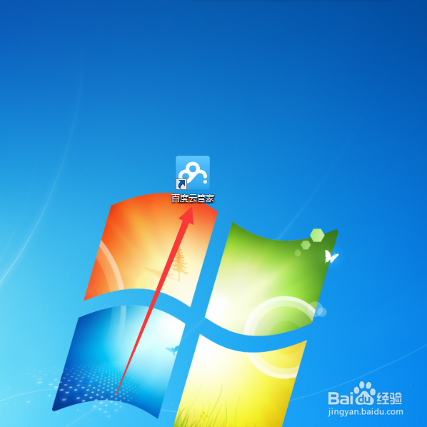 百度云管家为什么限速？怎么设置呢？