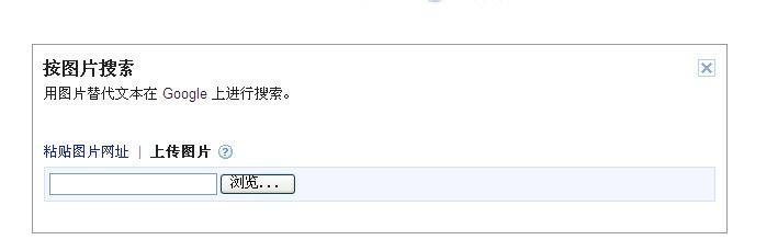 怎样用图片搜索图片