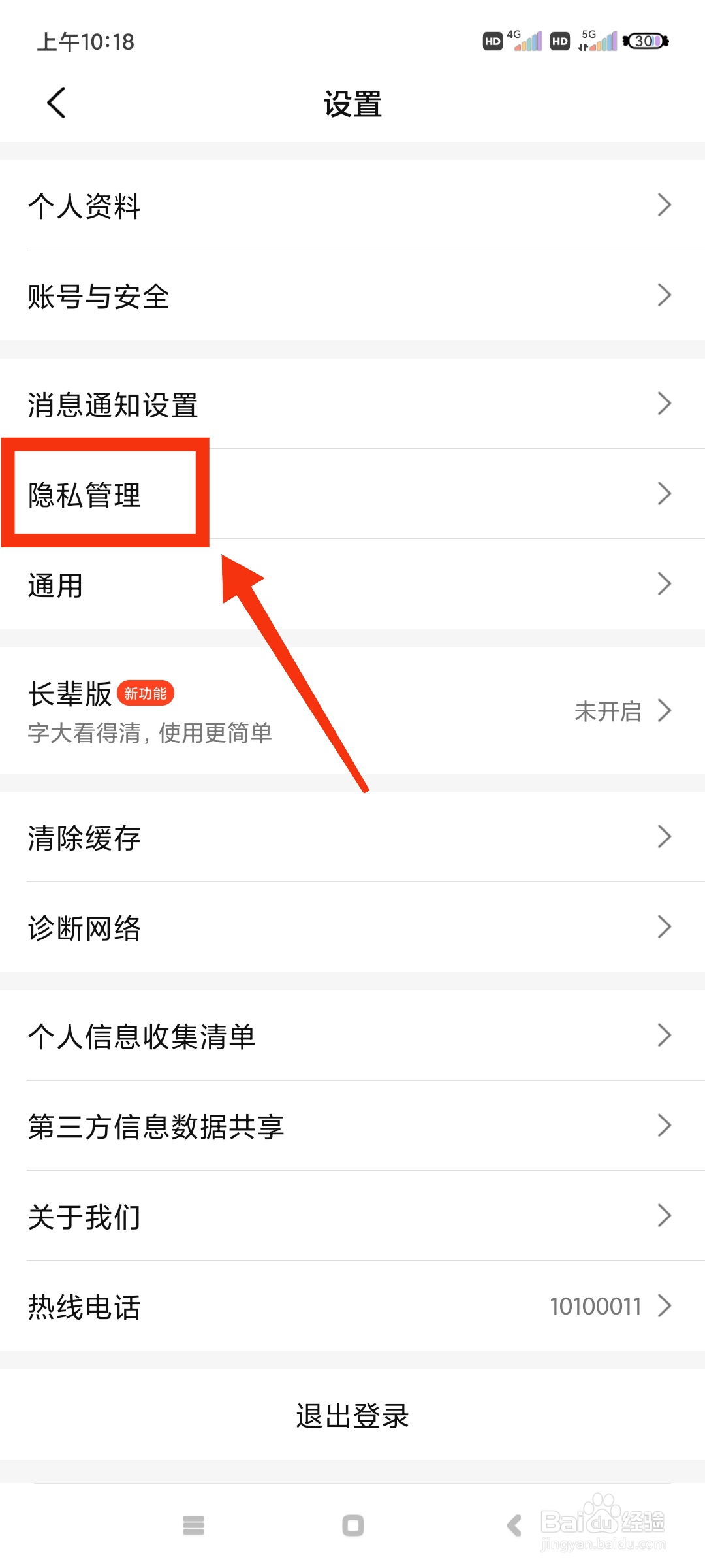 大众点评如何让别人通过手机号找到我？