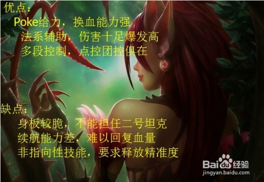 版本最强辅助就是她 控场女王婕拉教学