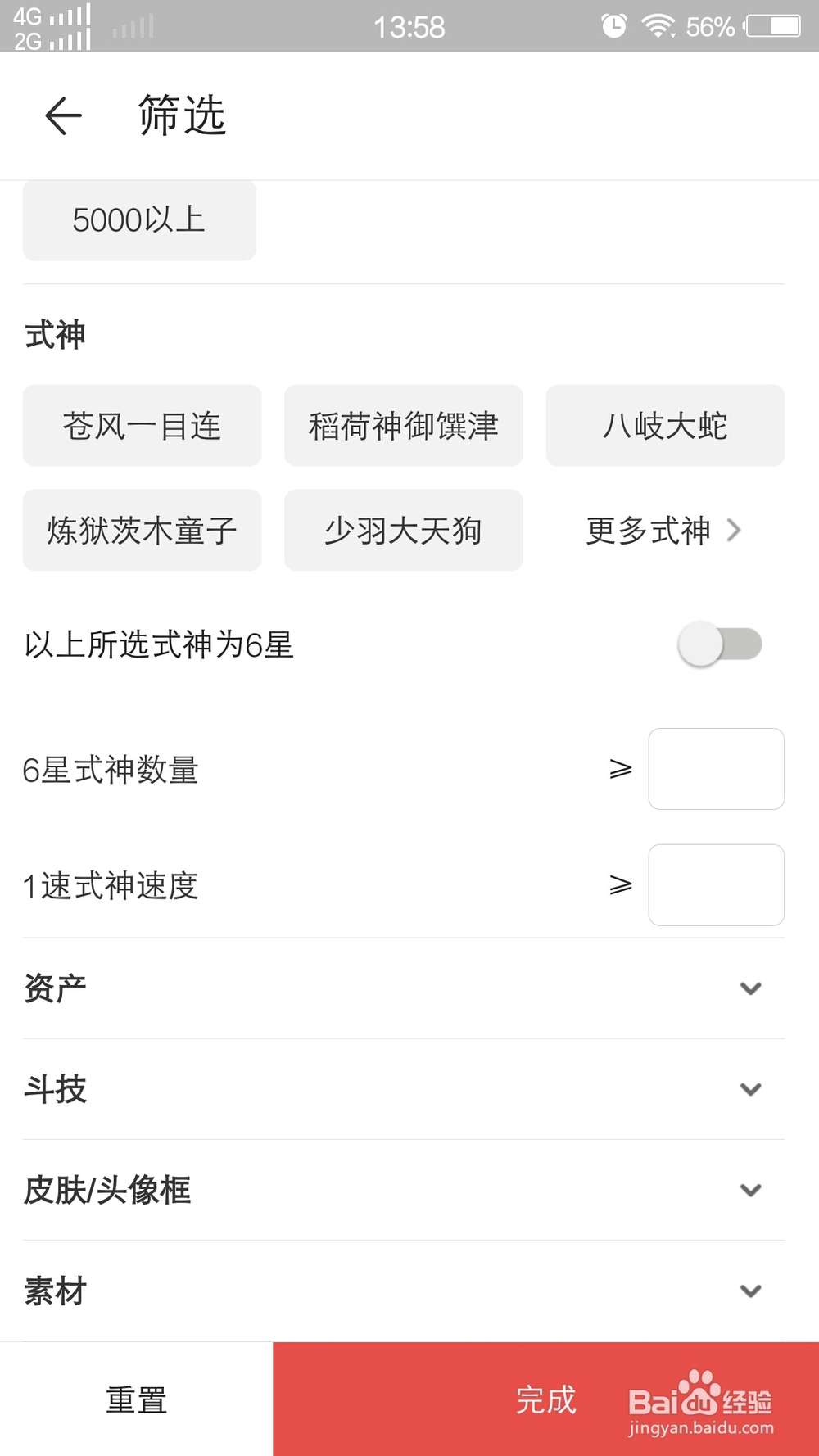 网易阴阳师藏宝阁怎么定价