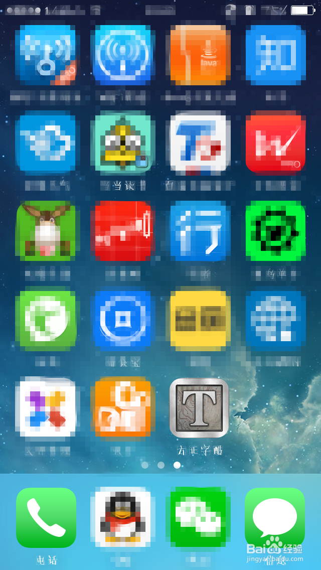 iphone改字体