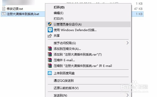 按键精灵大漠插件免费版完美注册