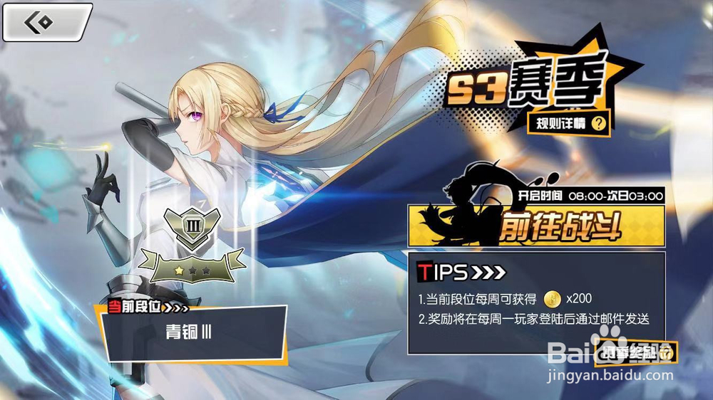 300大作战怎么打排位赛