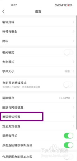 今日头条订阅提醒通知在哪里关闭？