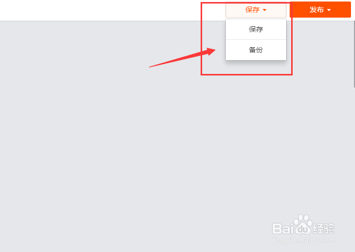 淘宝店铺怎么还原和备份页面