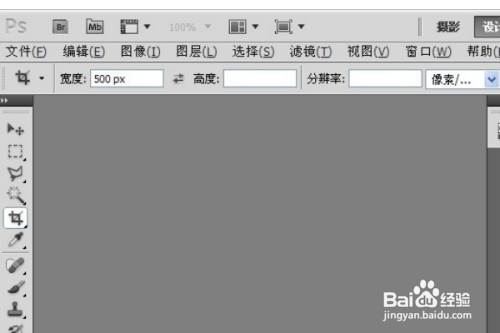 photoshop中的切片工具如何用