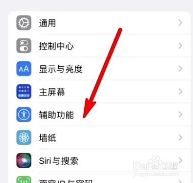 iphone键盘慢速键在哪设置