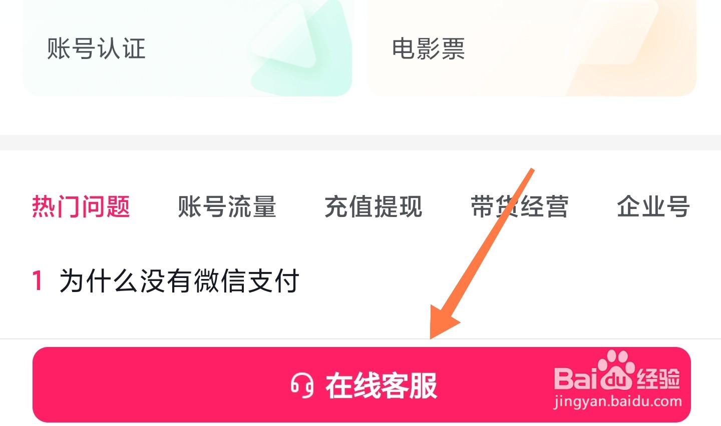 抖音主页喜欢列表怎么仅自己可见