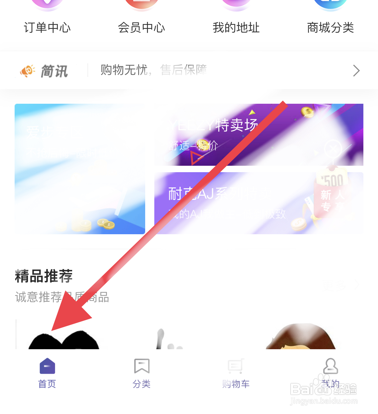 在奥特莱斯中怎样享受会员权益