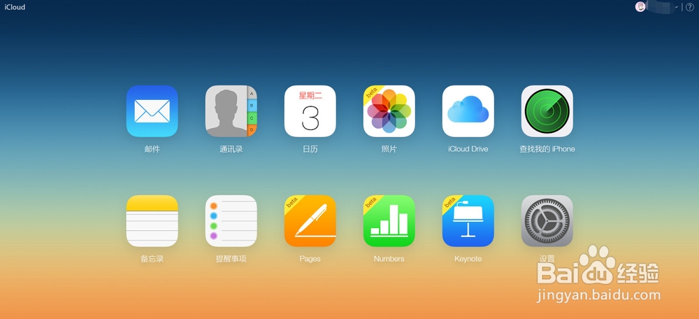 iPhone/iPhone6丢失后怎么找回照片和资料文档