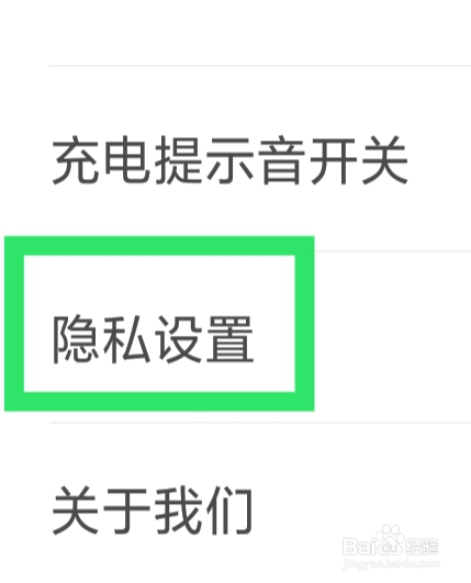 铃声多多APP怎样允许访问相机权限