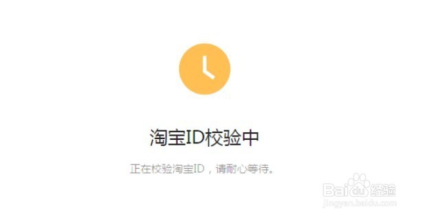 2019年淘宝营业执照怎么办理，网上办理方法
