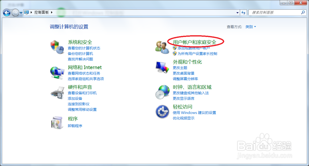 Windows 7 系统怎样更改管理员帐户登录用户名