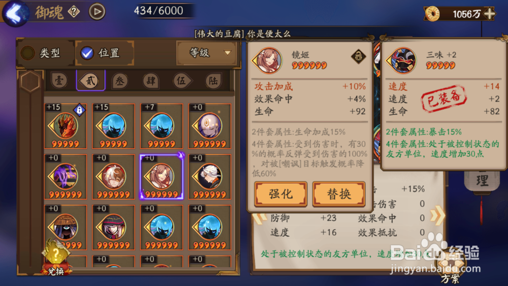 阴阳师数珠带什么御魂数珠攻略