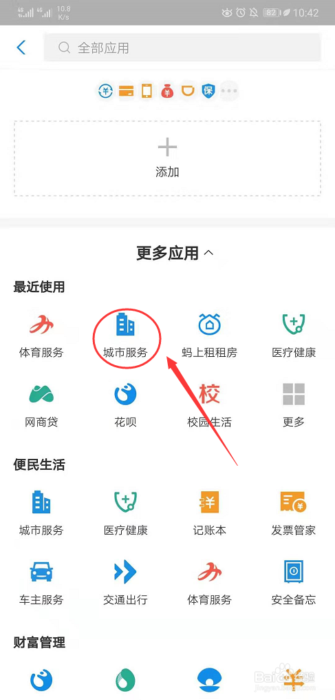 支付宝上怎么旅游投诉 投诉旅游团