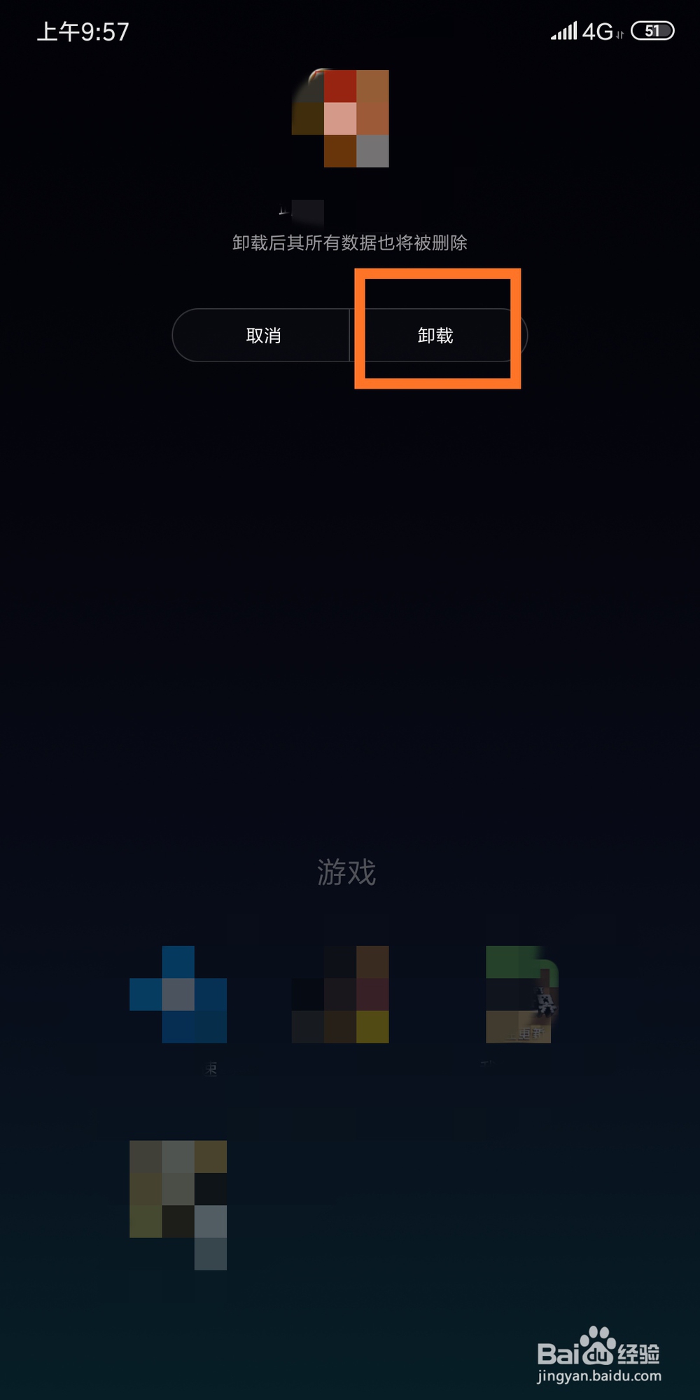 手机玩游戏卡怎么办