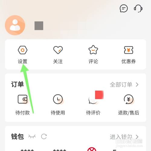 建行生活怎么解除授权全国住房公积金