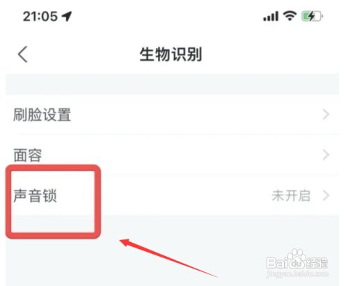 苹果手机支付宝如何设置声音锁功能