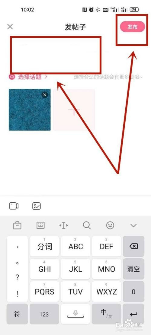 皮皮搞笑发布图文帖子在哪操作