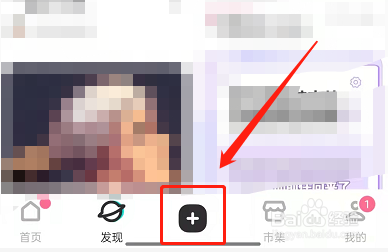 LOFTER直播功能如何使用