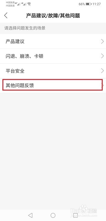 快手怎么联系客服