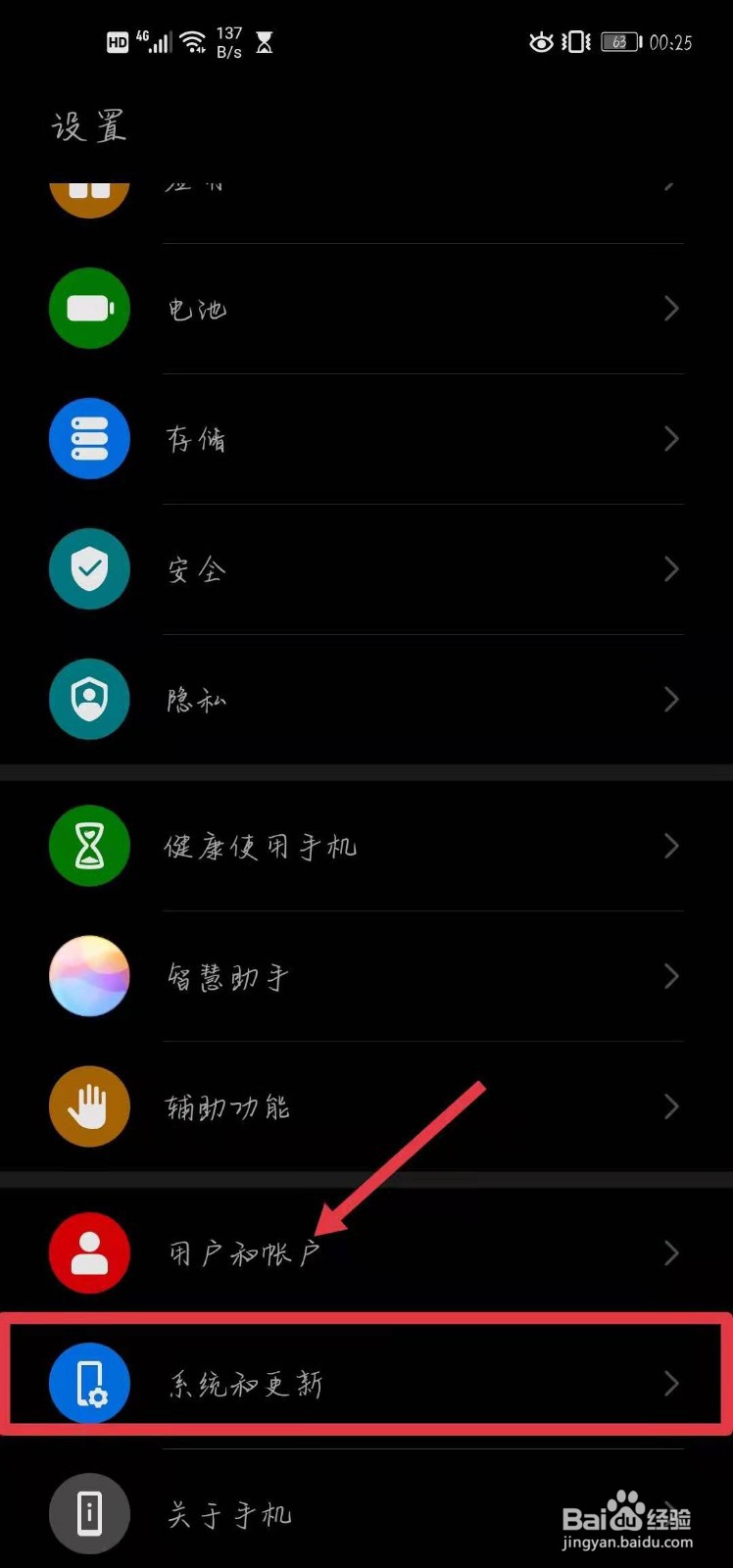 华为nova5i怎样开启安全输入