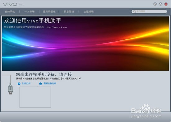 vivo x9便签怎么传到电脑