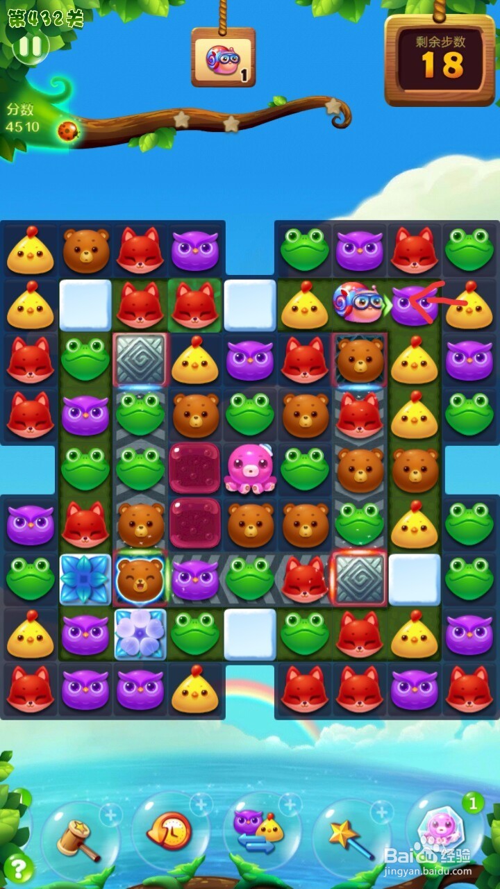 开心消消乐432关过关攻略