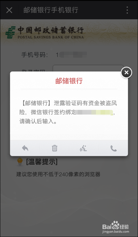 邮政银行怎么在微信上查账单和余额？