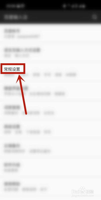 百度输入法如何启用计算器