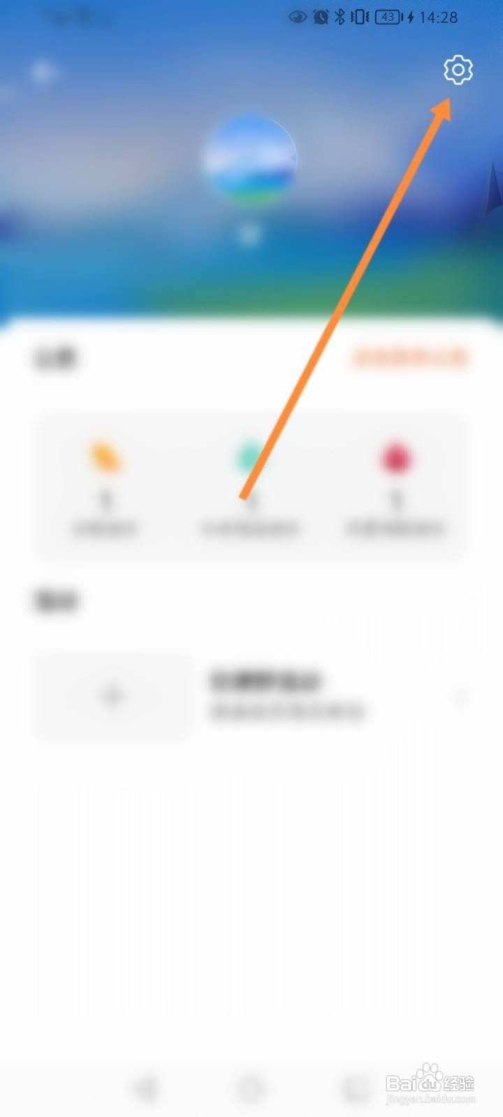 华为运动健康怎么解散群组