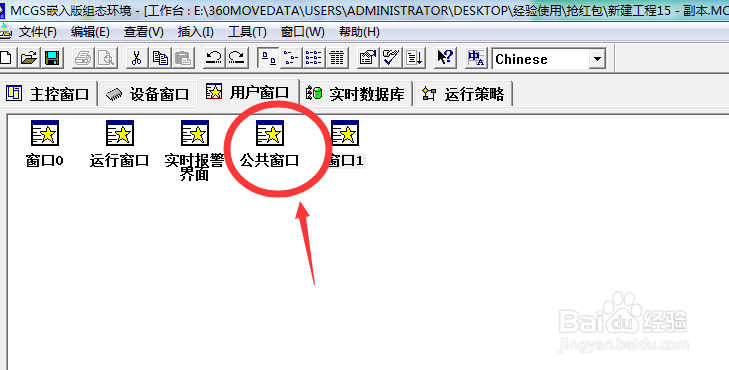 触摸屏怎么导入图元