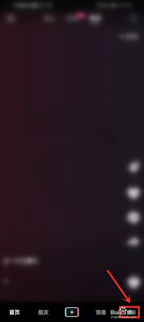 抖音怎么切换画质