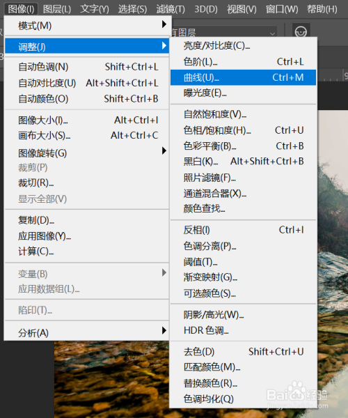 PS如何用曲线对照片进行调色?
