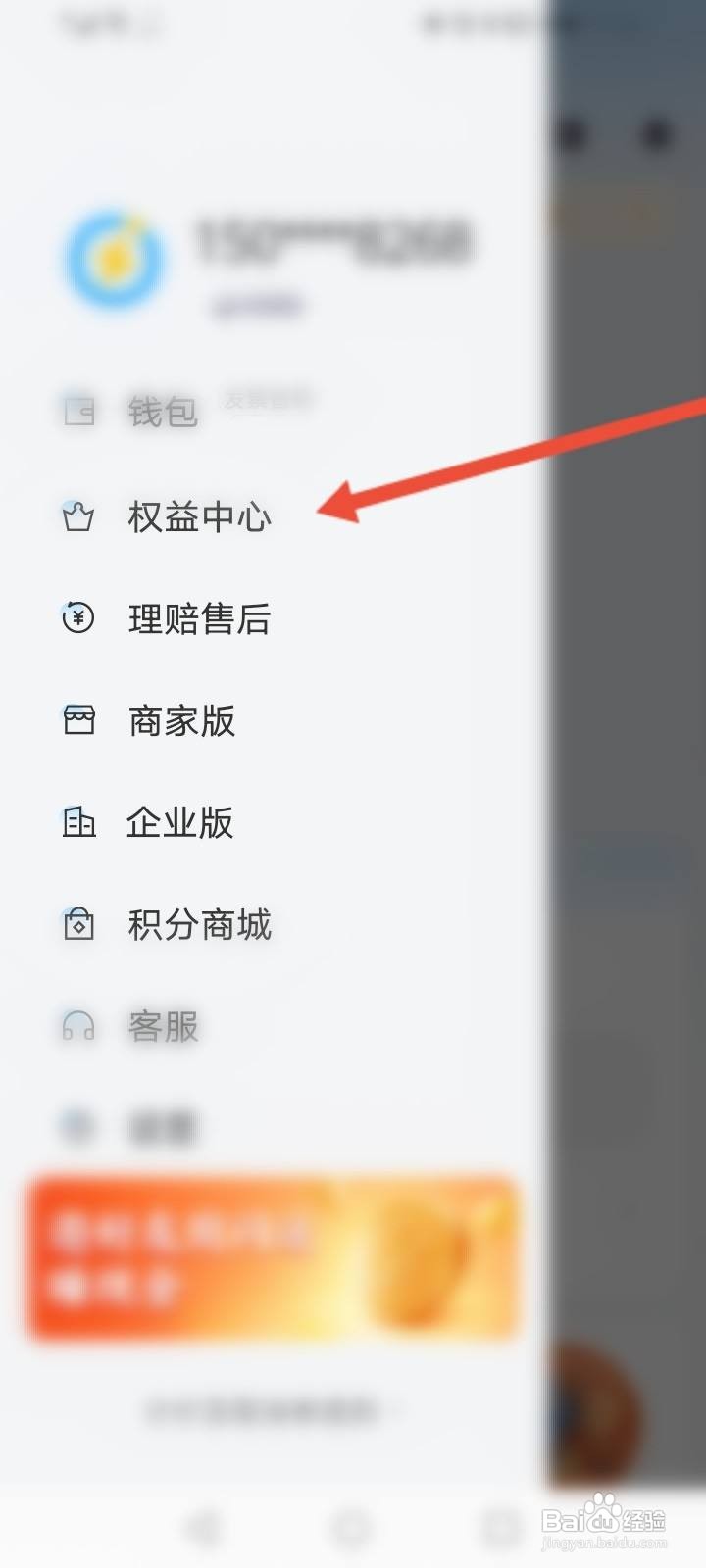 闪送怎么关闭打卡提醒功能