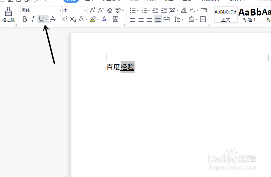 如何去掉文末下划线？