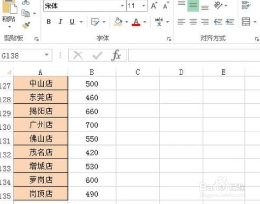 Excel如何拆分数据呢