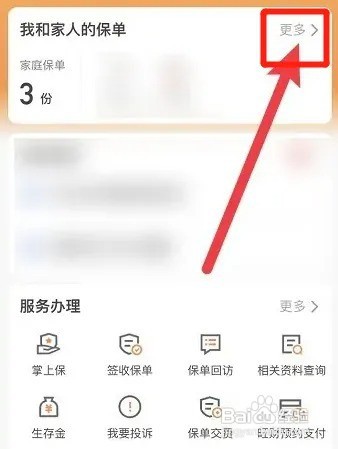 保险交了3年退保怎么退全额