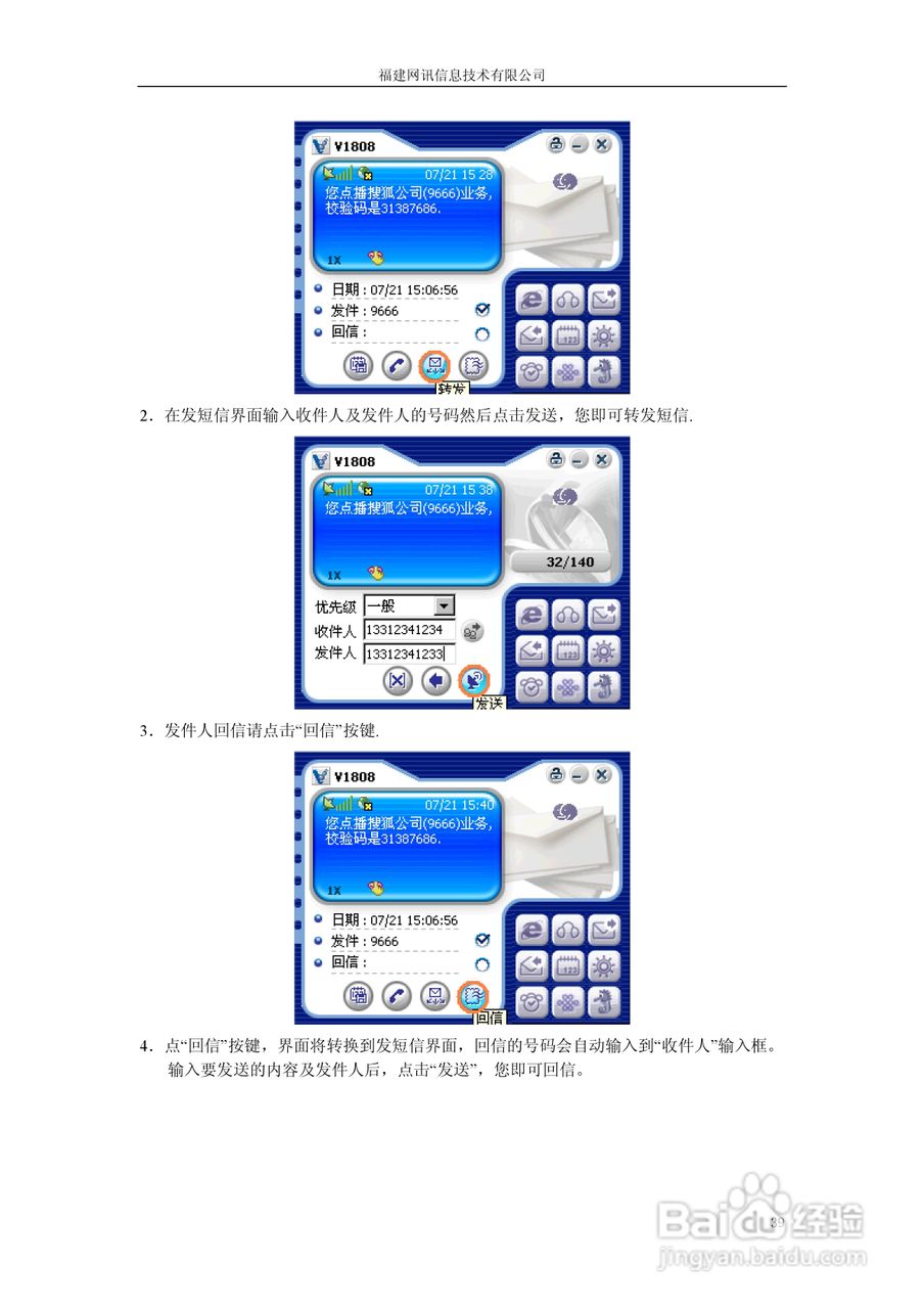 Vtion V1808高速无线上网卡使用说明书:[4]