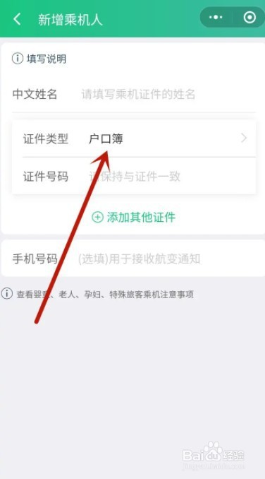 13岁没有身份证怎么买飞机票